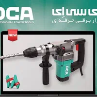 تعمیر پیکور و ابزار برقی و شارژی ۴۴سال سابقه