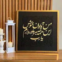 جشنواره تابلو کالیگرافی سفارشی ارسال رایگان