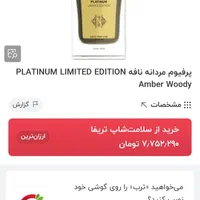 عطر برند نافه فوق العاده قوی و ماندگار|آرایشی، بهداشتی، درمانی|تهران, دهکده المپیک|دیوار