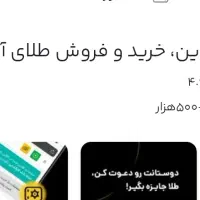 برنامه طلاین و هدیه رایگان