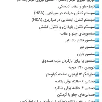 ری را سفید خشک مدل ۱۴۰۴ با SBR تحویل مهر|خودرو سواری و وانت|تبریز, |دیوار