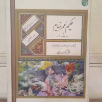 کتاب‌های نفیس