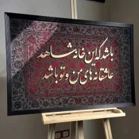 تابلو دکوراتیو