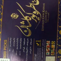 یک تخته فرش ۹ متری|فرش|تهران, امام زاده عبدالله|دیوار