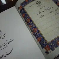 امور ازدواج و طلاق