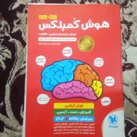 گام به گام پنجم وششم