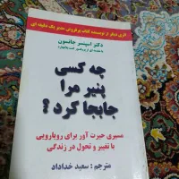 آموزشی|کتاب و مجله آموزشی|لاهیجان, کوی خزر|دیوار