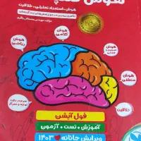کتاب تیزهوشان