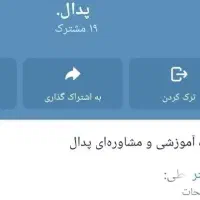 با ما همراه شوید در دفتر علوم و مشاوره کنکور