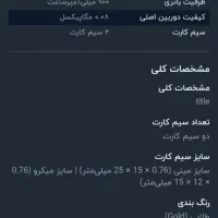 گوشی جی ال ایکس 2690 mini|موبایل|رشت, کوی مهر|دیوار