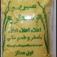 برنج عنبربو شوشتر