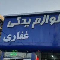 دیسک و صفحه پلوس( کمک) لنت سپر کاپوت چراغ طبق خطر