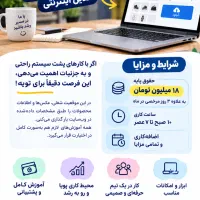 استخدام ادمین وب سایت ( اموزش صفر تا صد )