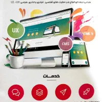 متخصص نرم‌افزار های اداری و تولید محتوا