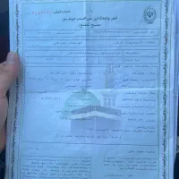 فیش حج تمتع سال ۸۶ ابان