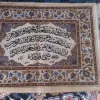 تابلو فرش