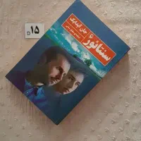 چند کتاب داستان