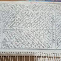 استخاره قرآنی و سرکتاب
