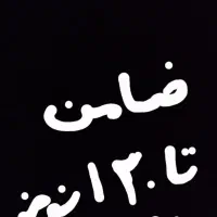 دنباله یه ضامن وام۱۲۰ تومن با شرینی هستم