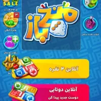 بازی انلاین منچ باز