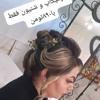 آفرمیکاپ و شنیون اقتصادی و قیمت مناسب|خدمات آرایشگری و زیبایی|فولادشهر, مسکن مهر فولادشهر|دیوار