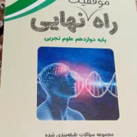 جزوات ریاضی معین کرمی و شیمی مصلای|کتاب و مجله آموزشی|یاسوج, |دیوار