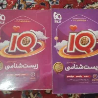 آیکیو زیست جامع