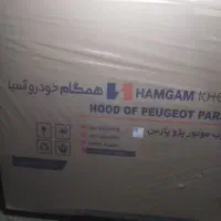 بدنه کاپوت گلگیر درب جلو در عقب