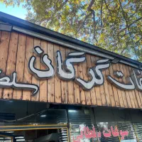 کارگر قنادی