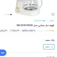 فرانسه ساز مباشی نو آکبند