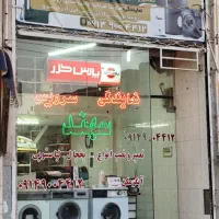 نمایندگی سرویس سهند