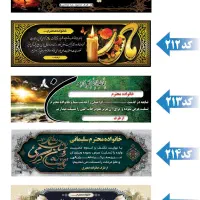 بنر تسلیت فوری|خدمات رایانه‌ای و موبایل|قزوین, |دیوار