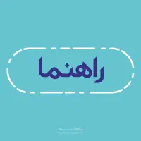 راهنمایی کارخونگی