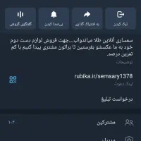 سمساری انلاین طلا میاندواب