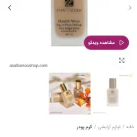 وسایل برند میکاپ|آرایشگاه و سالنهای زیبایی|سنندج, |دیوار