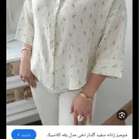 الگو آماده کت و شلوار بدون نقص و بدون پرو