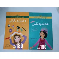 رمان،کتاب داستان،چیستان