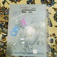 شیمی مبتکران دوازدهم