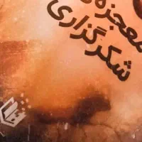 بچها به دلیل ثبت نام دانشگاه یه تومن