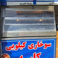 لوازم سوخاری کیلیوی درحد آکبند