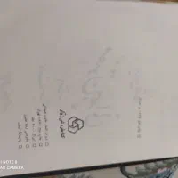 کتاب|کتاب و مجله ادبی|اصفهان, عسگریه|دیوار