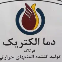 استخدام در شرکت دما الکتریک فرتاک گرمسار