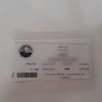 کارت استخر صدرا