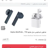 هدفون شیائومی مدل هایلو Haylou MoriPods  T33