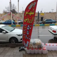 حراجی پلاسکو