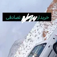 فقط تصادفی تماس بگیره