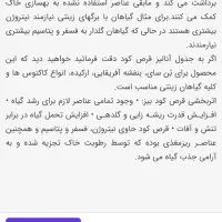 کود های کشاورزی|خدمات باغبانی و درختکاری|بم, |دیوار