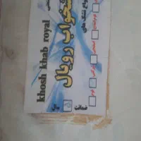 تشک دو نفره