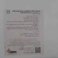 آبگرم کن دیواری بوتان|آبگرمکن، پکیج، شوفاژ|رشت, پسیخان|دیوار