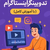 ادمین و گرافیست کلینیک، خانم حقوق تا ۳۰ تومان